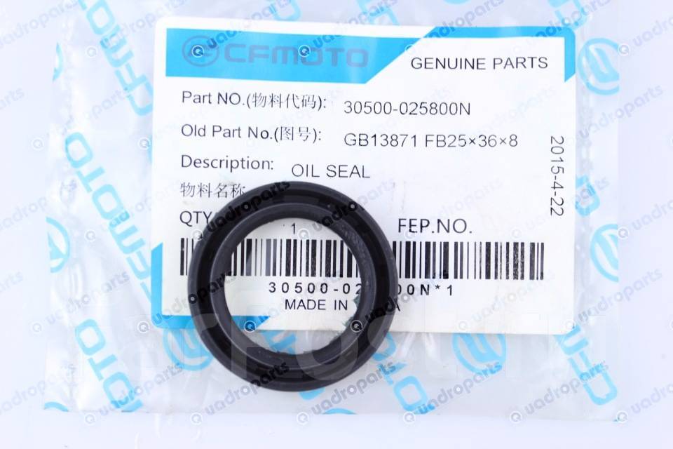 Сальник CFMOTO 36х25х8 Рулевая колонка Нижний CFMOTO Сальник CFMOTO 36х25х8 Рулевая колонка Нижний CFMOTO