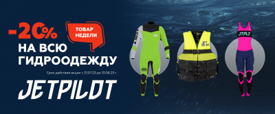 АКЦИЯ "ТОВАР НЕДЕЛИ"