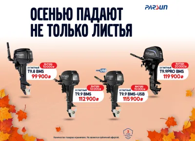 АКЦИЯ! ОСЕНЬЮ ПАДАЮТ НЕ ТОЛЬКО ЛИСТЬЯ!
