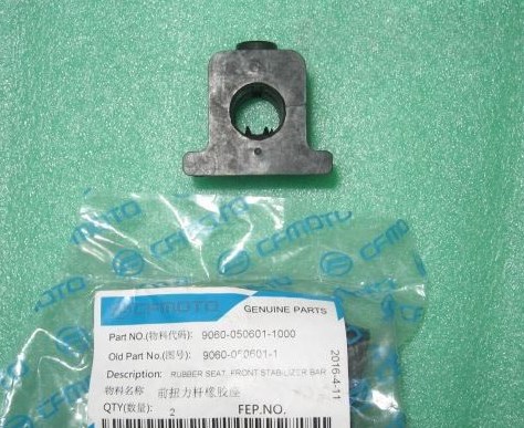 Втулка установочная переднего стабилизатора CFMOTO Z6 Втулка установочная переднего стабилизатора CFMOTO Z6