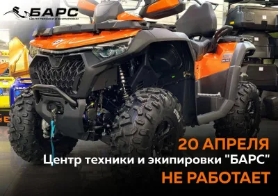 20 апреля - выходной
