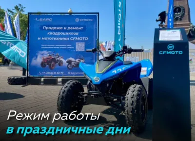 Режим работы в праздничные дни!