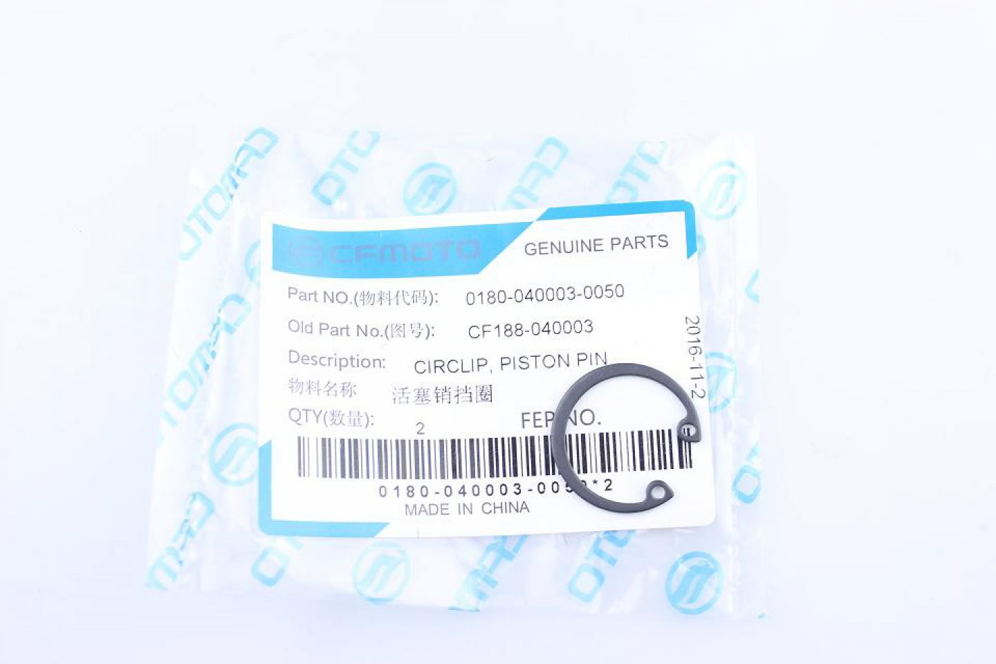 Кольцо стопорное поршневого пальца CFMOTO CF500, X5, X6 Кольцо стопорное поршневого пальца CFMOTO CF500, X5, X6