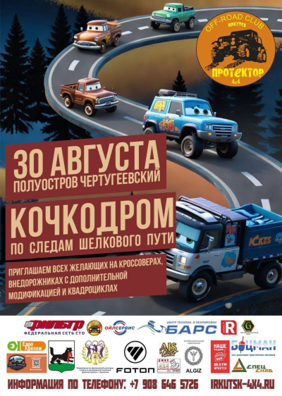 Центр техники «Барс» на «Кочкодроме 2025»
