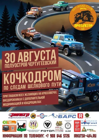 Центр техники «Барс» на «Кочкодроме 2025»