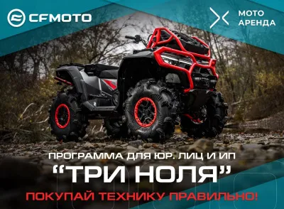 Новая программа для юридических лиц и ИП – «ТРИ НОЛЯ!»