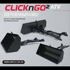 Ковш погрузочный CLICK N GO Ковш погрузочный CLICK N GO