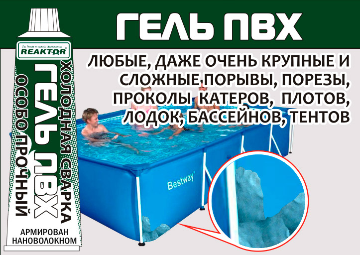 Клей Армированный нановолокном Reaktor Гель 30 мл ПВХ  Клей Армированный нановолокном Reaktor Гель 30 мл ПВХ