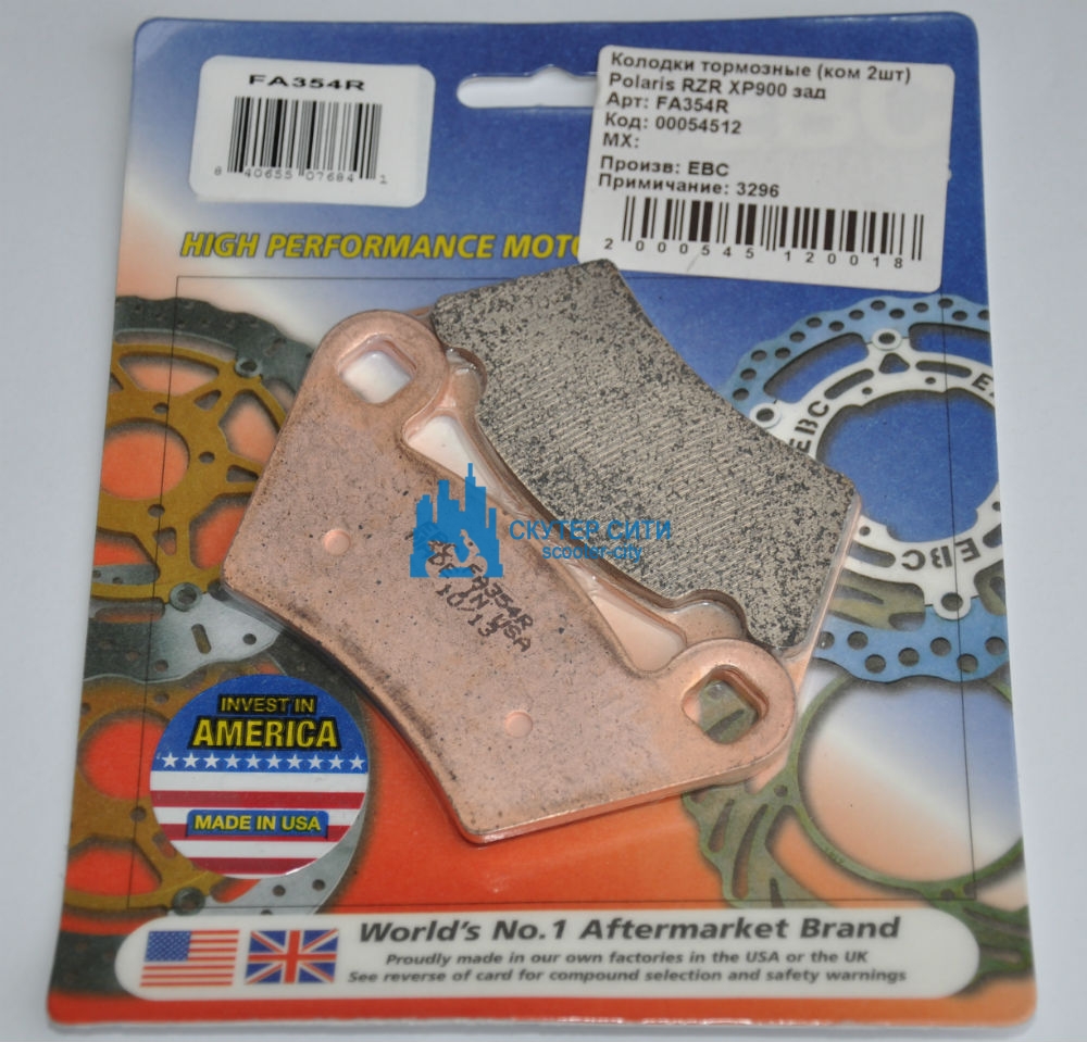 Колодки тормозные Polaris RZR XP900_EBC Колодки тормозные Polaris RZR XP900_EBC