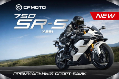 CFMOTO 750SR-S (ABS) – купить мотоцикл 750SR-S