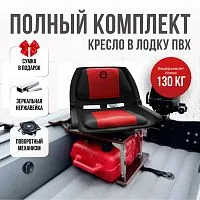 Комплект FoldRedNerzh