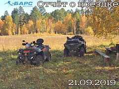 Отчёт о поездке по Олхинскому плато