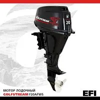Мотор лодочный подвесной GOLFSTREAM F20AFWS-EFI