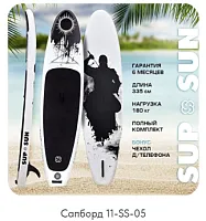 САП борд SUP-SUN 11" Ниндзя