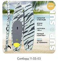 САП борд SUP-SUN 11" Серые полосы