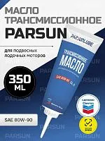 Масло PARSUN SAE 80W-90 Gl-5 Минеральное трансмиссионное 350мл 