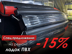 Подготовьте свою лодку к следующему сезону выгодно!