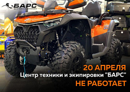 20 апреля - выходной