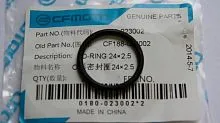 Прокладка О-образная CFMOTO CF500, X5, X6, X10, Z6, Z8, Z10
