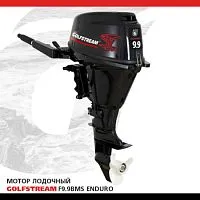 Мотор лодочный подвесной GOLFSTREAM F9,9FWS Enduro