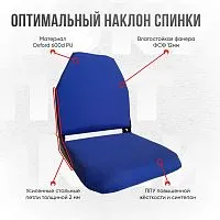 Кресло в лодку/катер kr-blue (Синее)