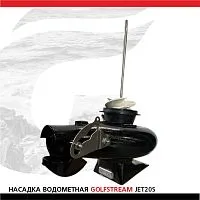 Насадка водометная Suzuki 20S 4Т 2ц Golfstream