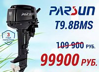 АКЦИЯ - Скидка 10 000 руб на лодочный мотор Parsun T9.8 BMS