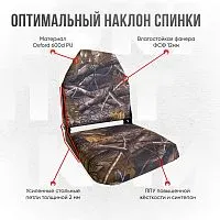 Кресло в лодку/катер kr-les (Лес)