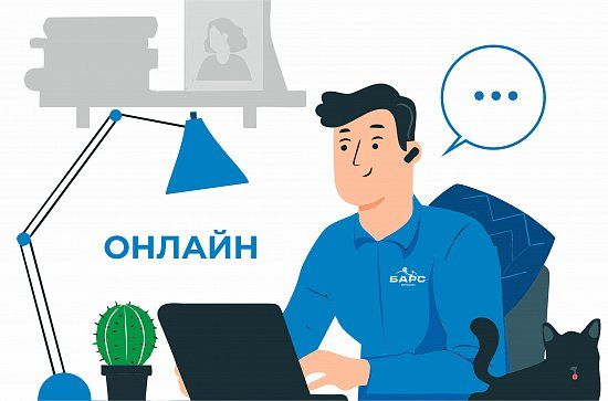 Мы работаем удаленно!