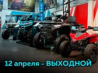 12 апреля - выходной!