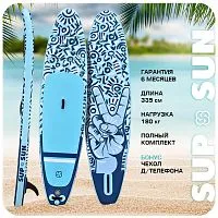 САП борд SUP-SUN 11" Мир