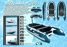 Надувная лодка ПВХ Солар Максима 380 K 