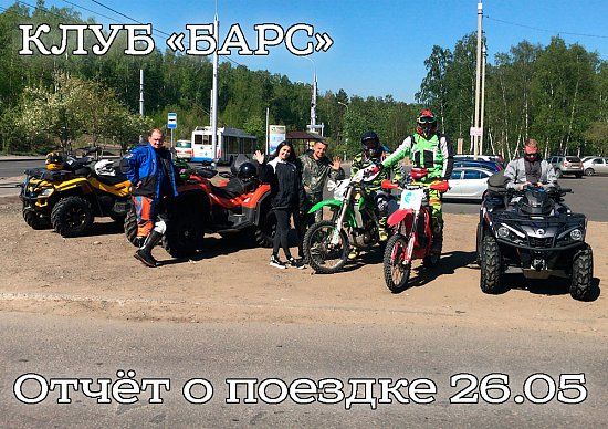 Отчёт о поездке: Ольхинское плато 26.05.2019