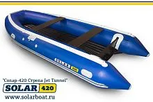 Надувная лодка ПВХ Солар 420 Стрела JetTunnel 