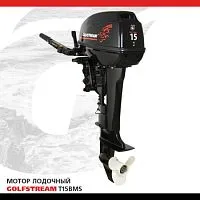 Мотор лодочный подвесной GOLFSTREAM T15BMS