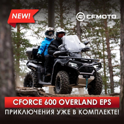CFMOTO CFORCE 600 Overland EPS