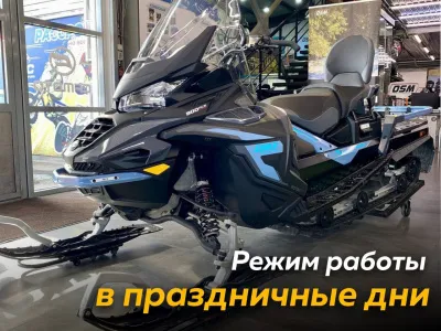 Режим работы в праздничные дни