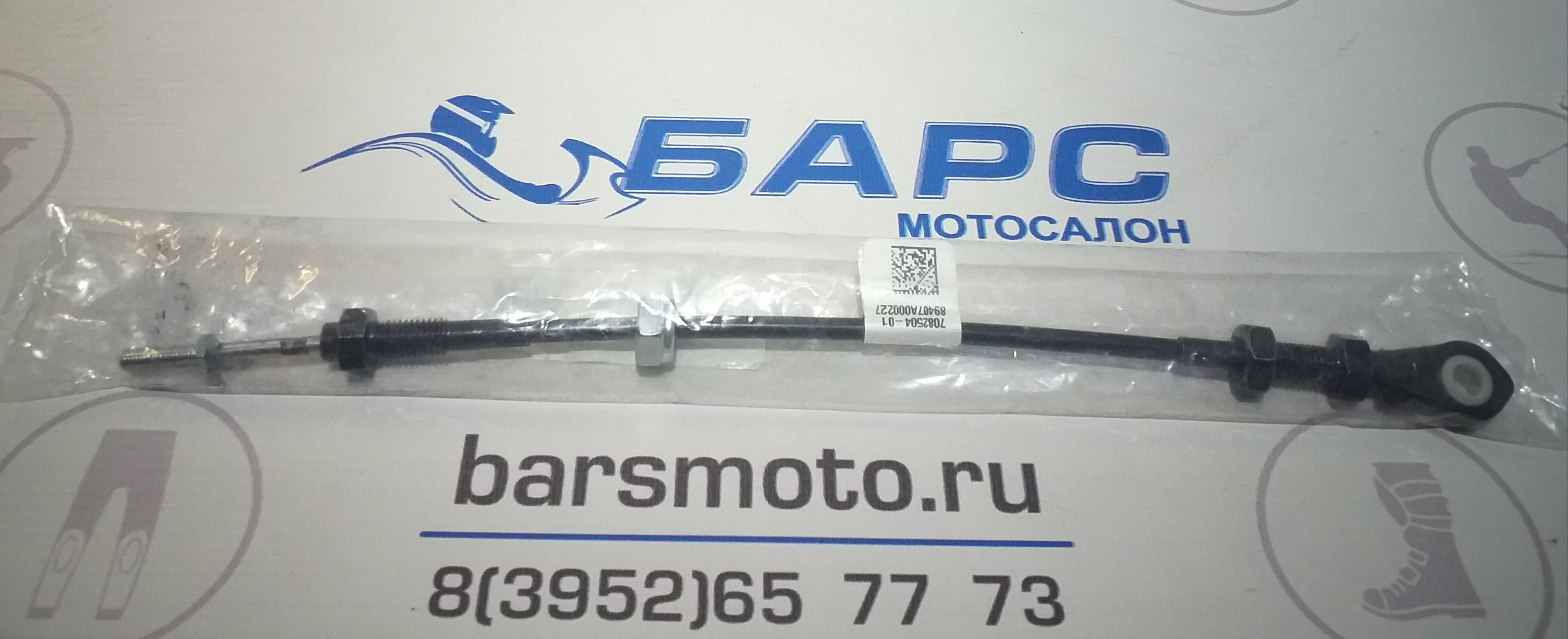 Трос управления VES-клапаном к снегоходу Polaris 800 PRO RMK/Switchback Трос управления VES-клапаном к снегоходу Polaris 800 PRO RMK/Switchback