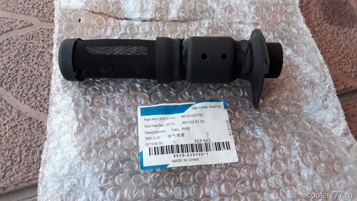 Хвостовик глушителя CFMOTO CF500 Хвостовик глушителя CFMOTO CF500