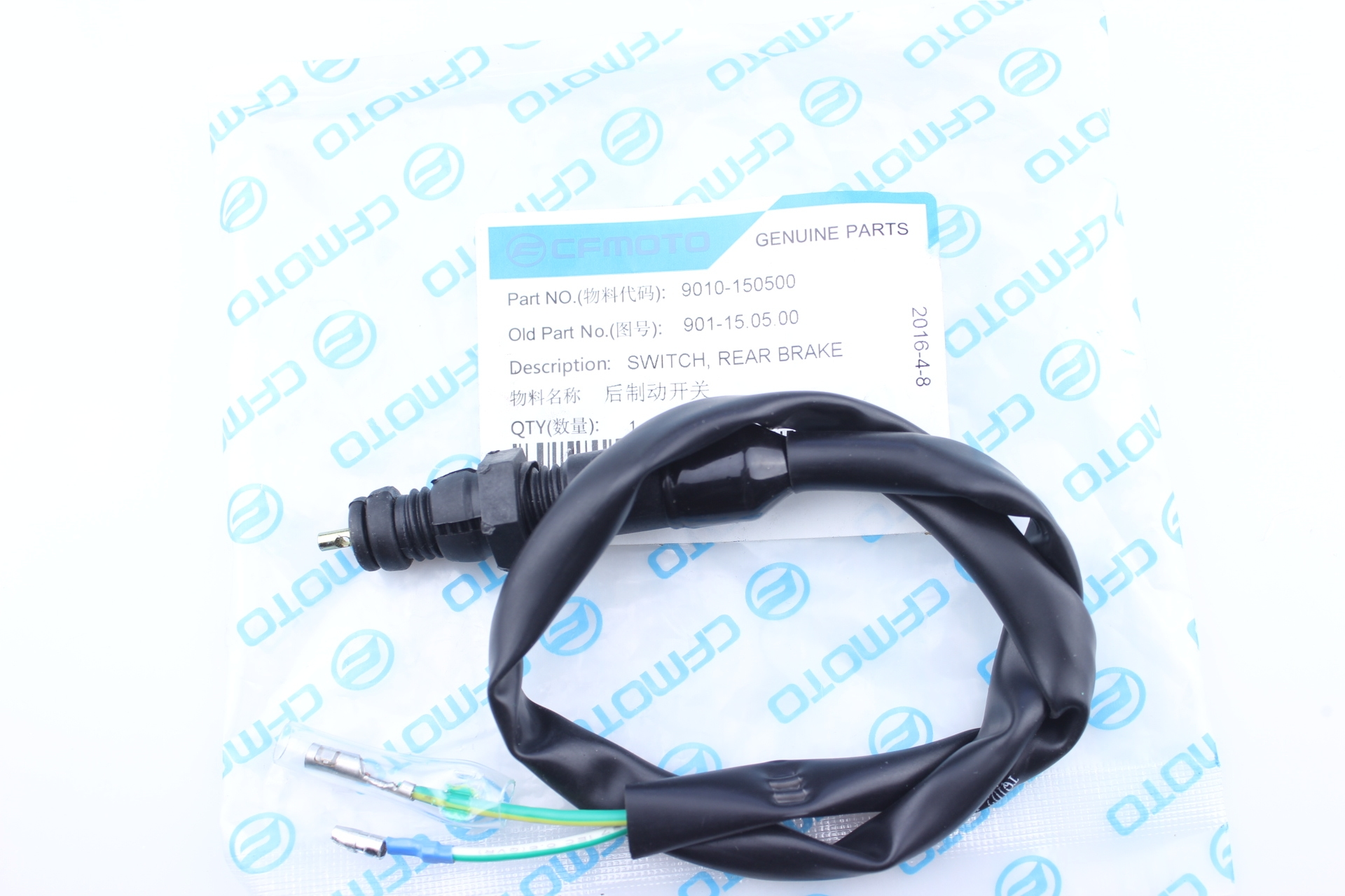 Блок включения стоп-сигнала CFMOTO CF500, Х5, Х6 Блок включения стоп-сигнала CFMOTO CF500, Х5, Х6