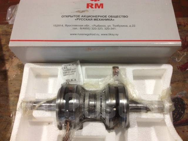 Вал коленчатый к снегоходу РМ Буран Вал коленчатый к снегоходу РМ Буран