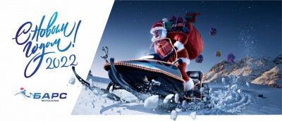 С Новым годом 2022!