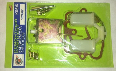 Комплект ремонтный карбюратора к снегоходу РМ Буран (карбюратор К65Ж Ижевск) Комплект ремонтный карбюратора к снегоходу РМ Буран (карбюратор К65Ж Ижевск)