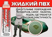 Клей не армированый Reaktor повышеной эластичности 30 мл Жидкий ПВХ  Клей не армированый Reaktor повышеной эластичности 30 мл Жидкий ПВХ