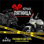 Готовься к Чёрной пятнице!