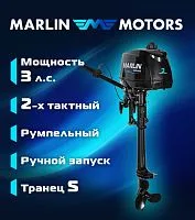 Мотор лодочный подвесной Marlin 2-х тактный MP 3 AMH S  Мотор лодочный подвесной Marlin 2-х тактный MP 3 AMH S
