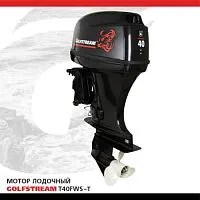 Мотор лодочный подвесной GOLFSTREAM T40FWS-T Мотор лодочный подвесной GOLFSTREAM T40FWS-T