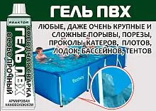 Клей Армированный нановолокном Reaktor Гель 30 мл ПВХ  Клей Армированный нановолокном Reaktor Гель 30 мл ПВХ