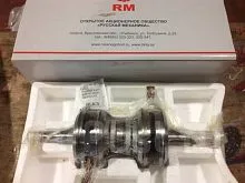 Вал коленчатый к снегоходу РМ Буран Вал коленчатый к снегоходу РМ Буран