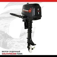 Мотор лодочный подвесной GOLFSTREAM F5BMS Мотор лодочный подвесной GOLFSTREAM F5BMS